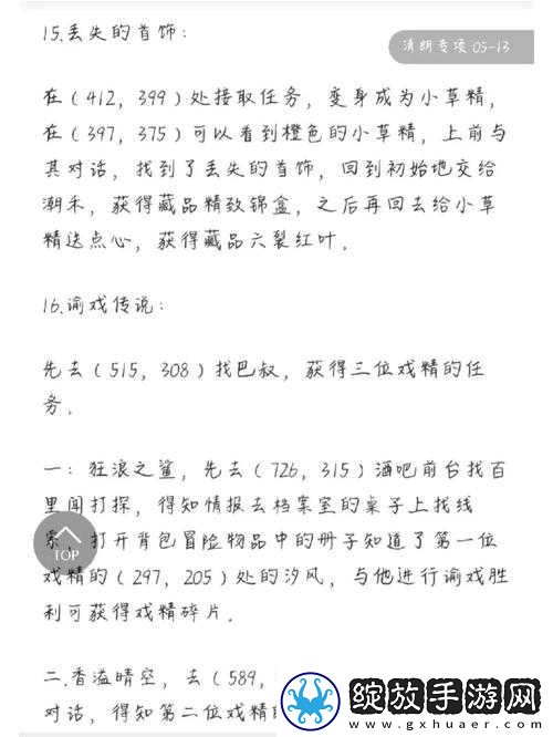 天谕南蒸北煮任务究竟怎么完成