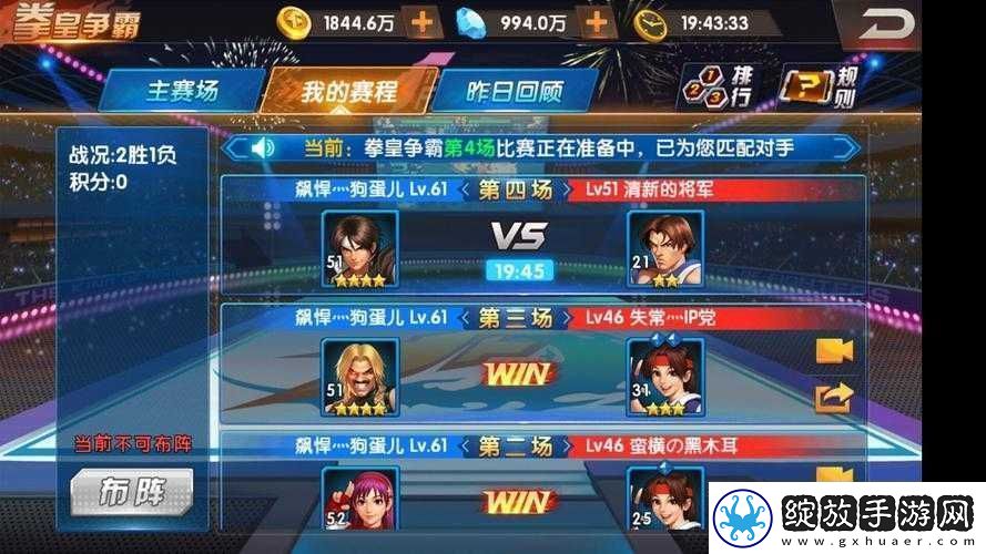 拳皇98终极之战OL跨服社团战团体赛如何巧妙制胜成最大悬念