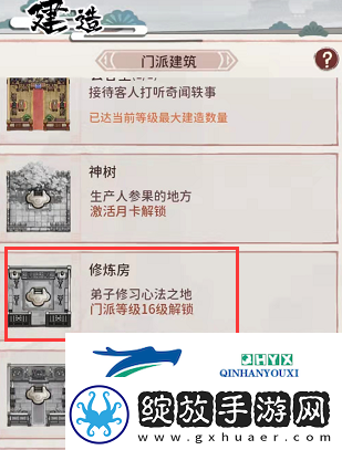 我的门派心法怎么参悟