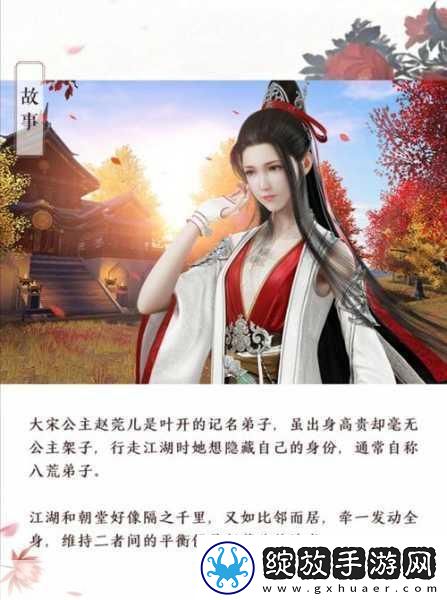 天涯明月刀手游赵莞儿喜好揭秘送什么礼物涨好感度最多