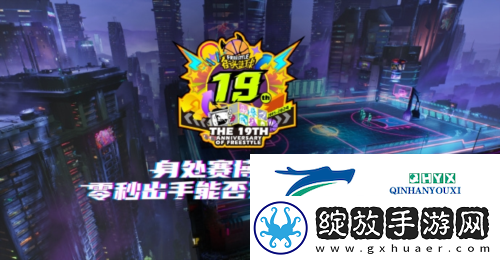 街头篮球全民票选大神主播