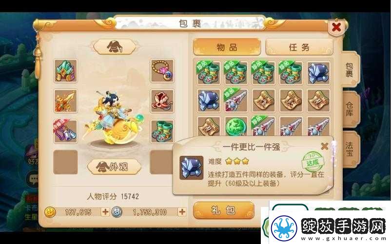 梦幻西游手游藏宝阁手续费如何计算
