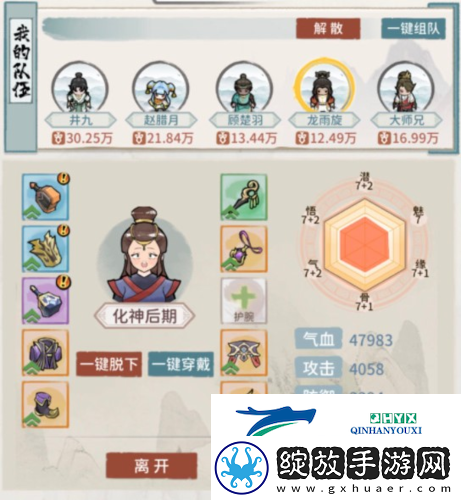 我的门派岩羊平民怎么打