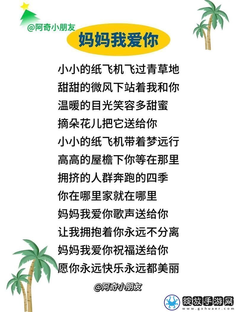 妈妈让我戴上避孕套的歌词被曝光