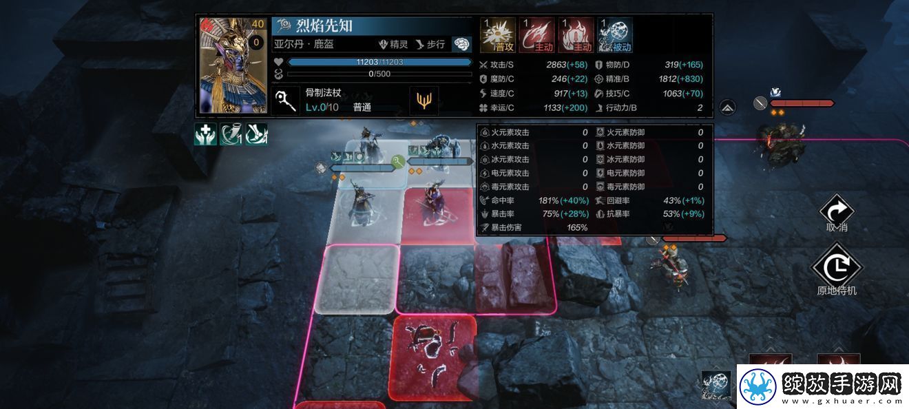环形战争幻境左路6层非主流无狼骑怎么打