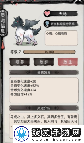 不一样修仙2宠物怎么培养