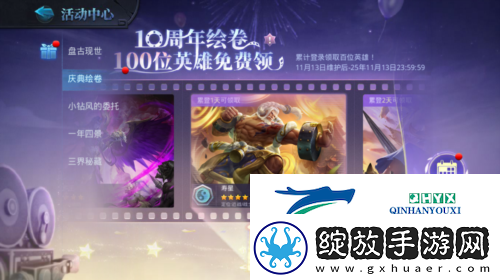 乱斗西游2十周年庆