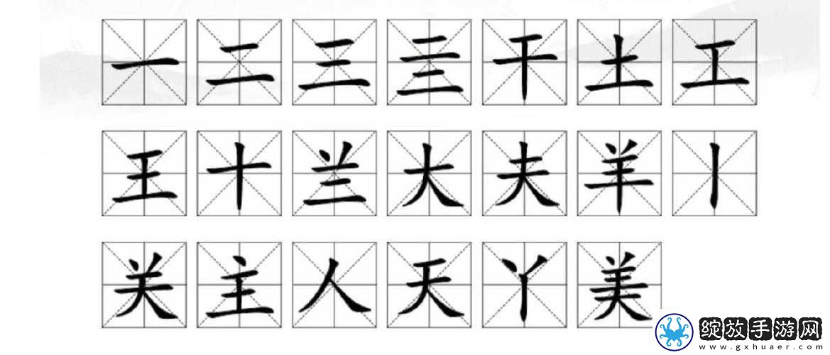 汉字找茬王超级赛跑