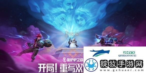 金铲铲之战13.7版本双城传说2英雄调整一览