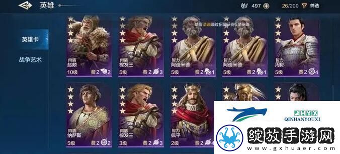世界启元手游三国队要怎么组合