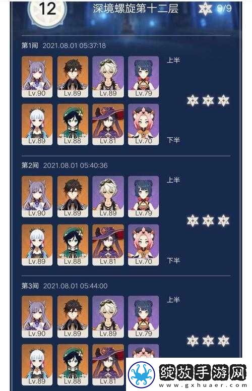 原神深境螺旋10层如何轻松通关