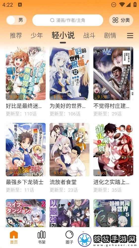 漫天玉漫画现在改名梦绘界