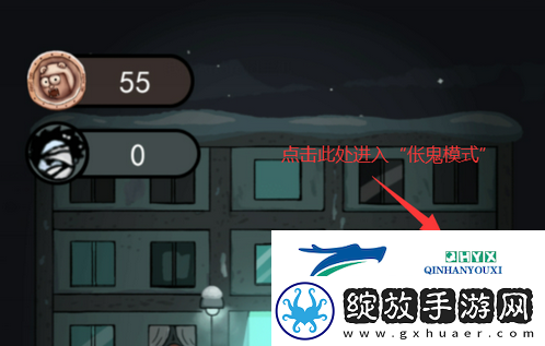 猛鬼宿舍怎么当伥鬼
