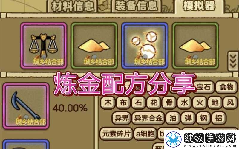 牧羊人之心