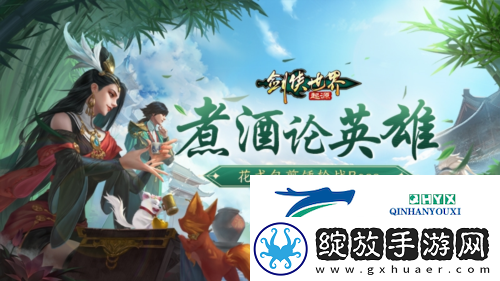 江湖风云变幻剑侠世界起源邀你共赴豪侠盛宴