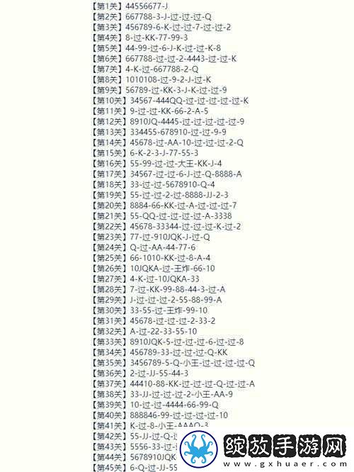 微信欢乐斗地主5月残局第12关无解