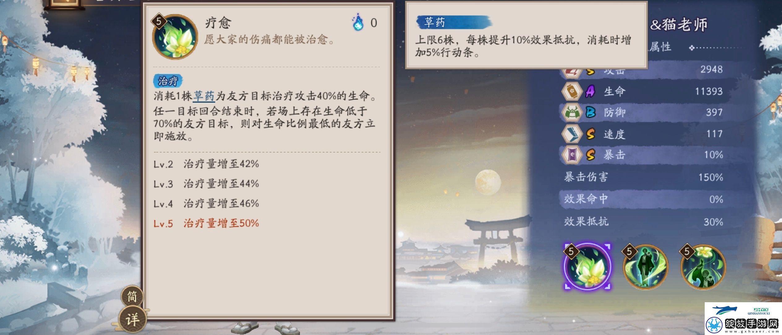 阴阳师夏目和猫老师技能介绍