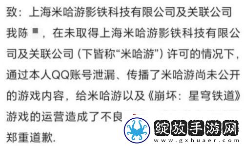 米哈游对内鬼“重拳出击”