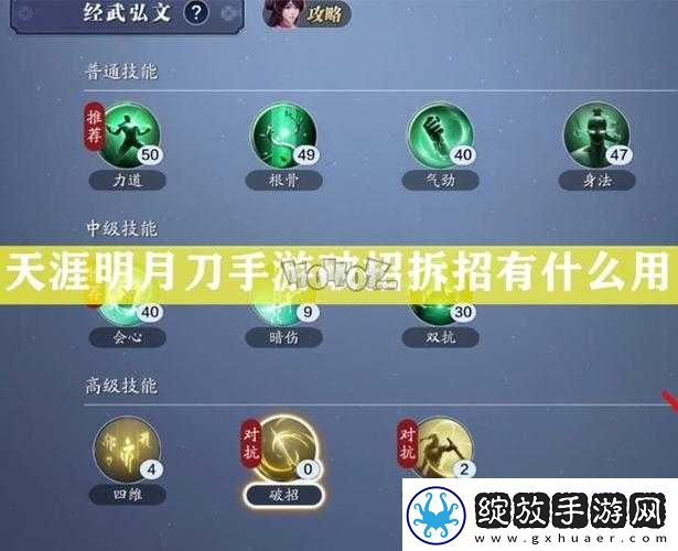 天涯明月刀手游中