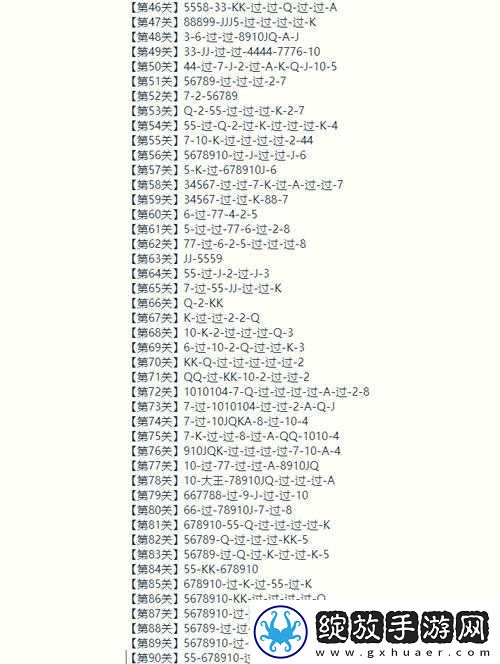 微信欢乐斗地主5月残局第15关怎么过