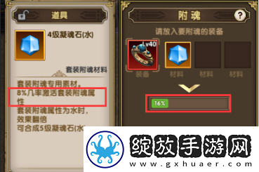 经验！暮宝少年御妖录套装怎么附魂