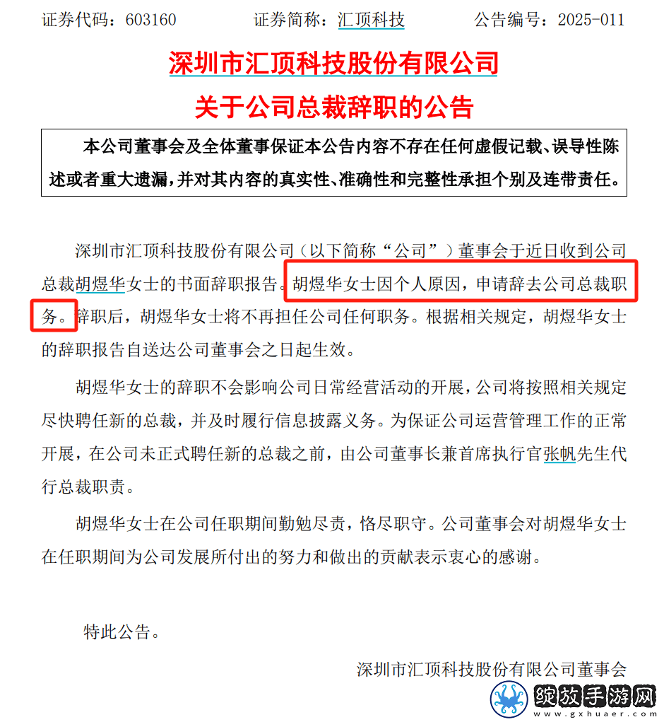 A股突发！年薪800万女总裁