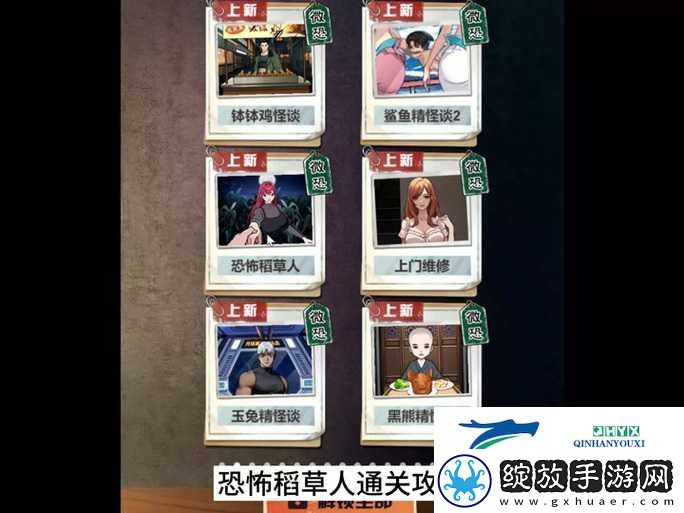 规则怪谈博物馆全结局怎么达成