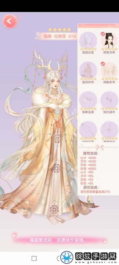云裳羽衣新时装天喜吉缘究竟有何魅力