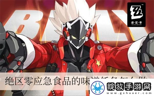 绝区零风滚草捎来了她的信任务怎么做