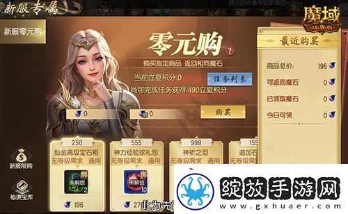 打蜘蛛真掉大飞！魔域口袋版新手攻略