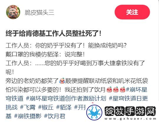 嘴上说社死