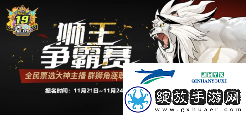 街头篮球全民票选大神主播