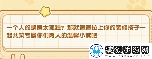 神秘宝箱！我的休闲时光如何快速升级