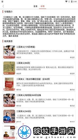 老白故事安卓版下载
