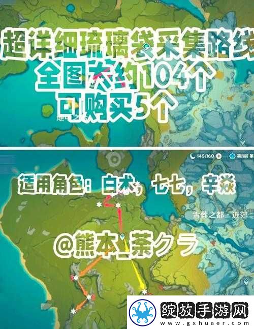 原神琉璃袋领取地点大揭秘