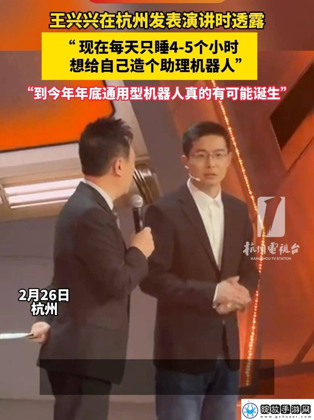 人形机器人年底或将面世