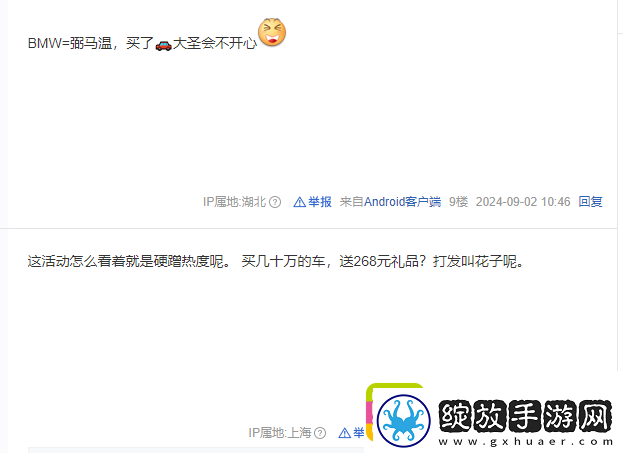 黑神话英文BMW正好雷同宝马