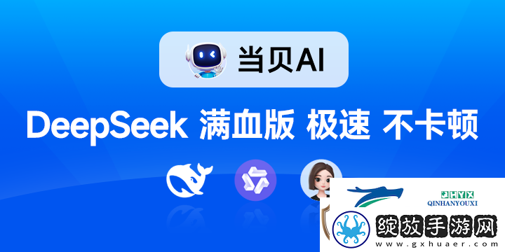 全首发!DeepSeek满血版免费不限量开放