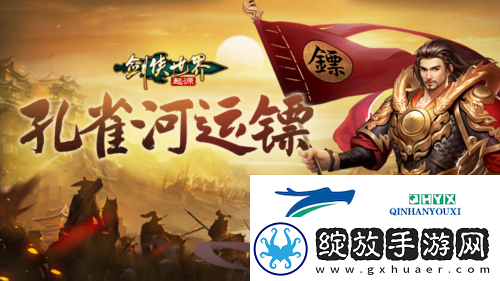江湖风云变幻剑侠世界起源邀你共赴豪侠盛宴