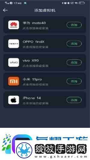 七星虚拟机怎么添加应用