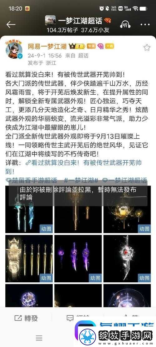 魔天记手游中传说法宝玄天伏魔链如何获取及其异能作用是什么