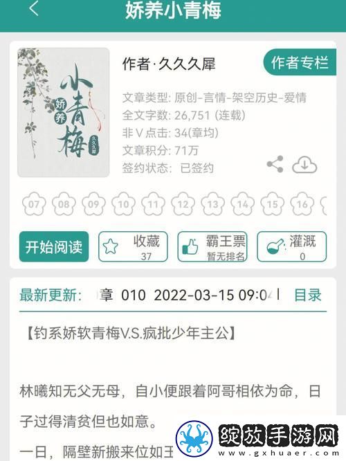 小青梅不经C1v1