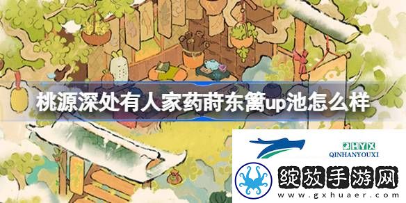 桃源草药养生创物池介绍