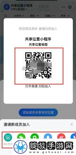 高德地图共享实时位置在哪里