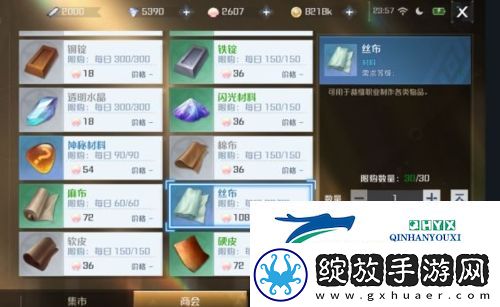 诺亚之心裁缝怎么玩