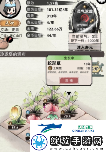 不一样修仙2开局怎么玩
