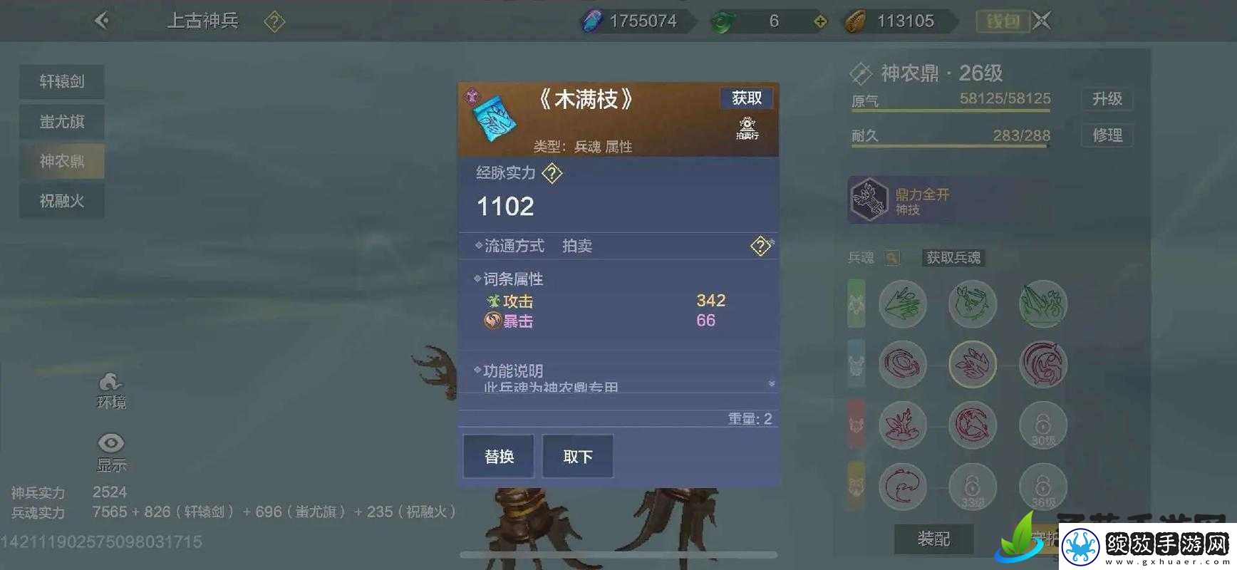 如何在妄想山海游戏中有效缓解角色负重