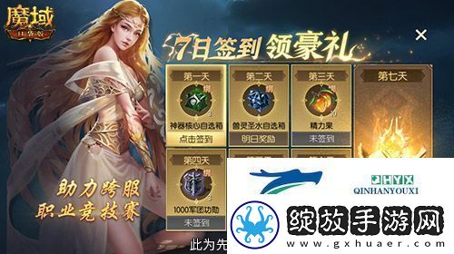 高战大神过招