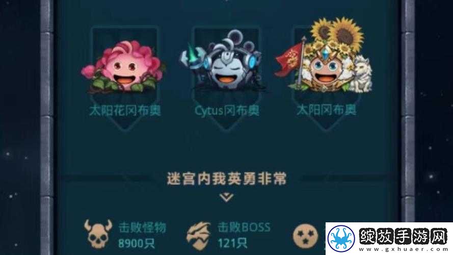 不思议迷宫太阳契约究竟如何获得