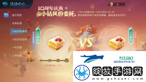 乱斗西游2十周年庆